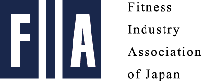 一般社団法人日本フィットネス産業協会（FIA）