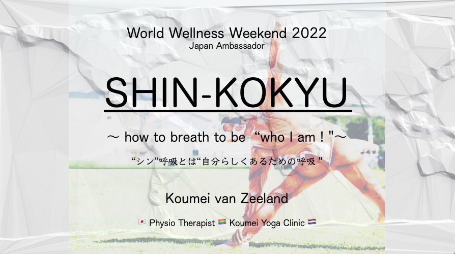 【SHIN-KOKYU】健康から”健幸“へ　27本のプログラムを全て無料配信の写真1
