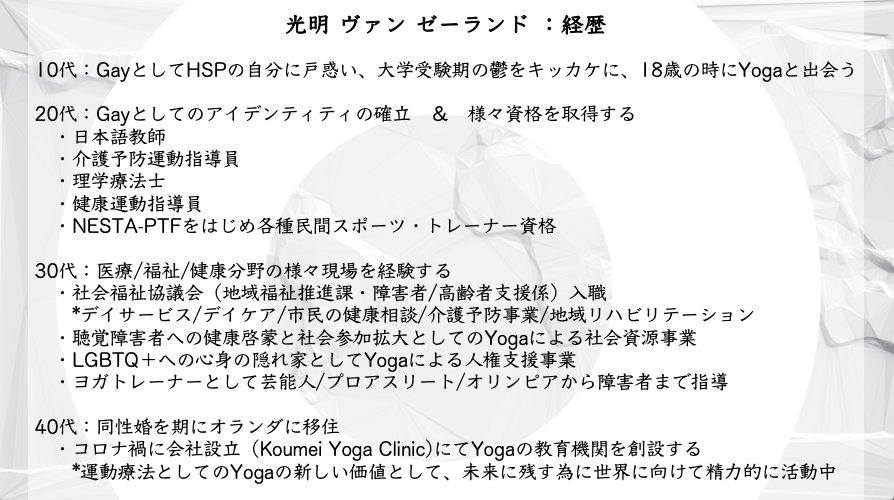 【SHIN-KOKYU】健康から”健幸“へ　27本のプログラムを全て無料配信の写真7
