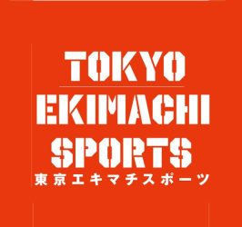 東京エキマチスポーツ（主催：一般社団法人東京ステーションシティ運営協議会）さんのロゴ