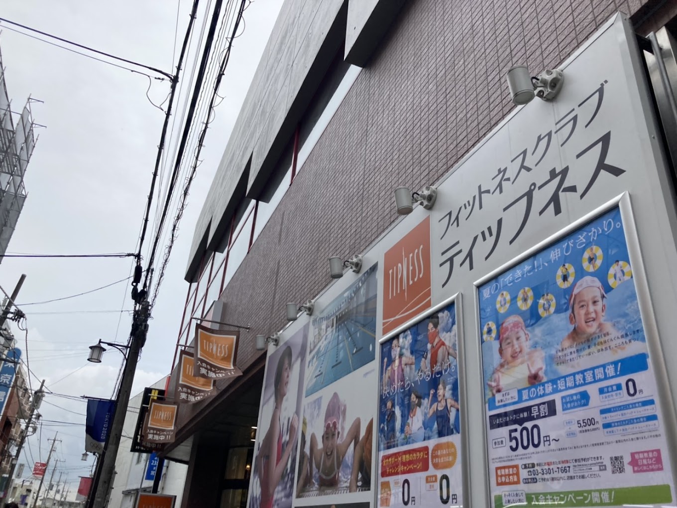 ティップネス下井草店　無料体験（予定）