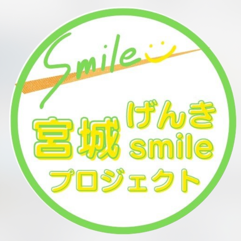 宮城げんきsmileプロジェクトさんのロゴ