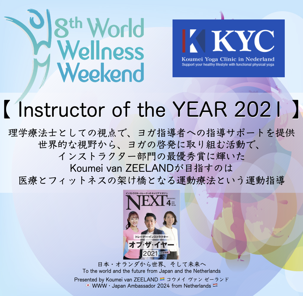 【健康→健幸】KYC-フェス・2024 with WWW(World Wellness Weekend） 2024.09.21(土)の写真7