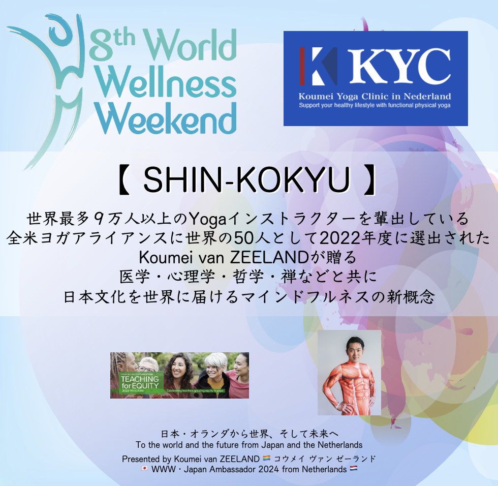 【健康→健幸】KYC-フェス・2024 with WWW(World Wellness Weekend） 2024.09.20(金)の写真8