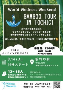 BAMBOO TOUR IN TOCHIGI