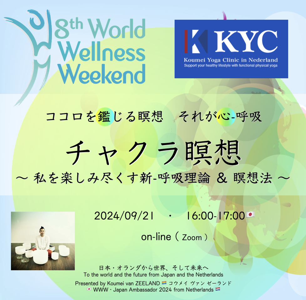 【健康→健幸】KYC-フェス・2024 with WWW(World Wellness Weekend） 2024.09.21(土)の写真5