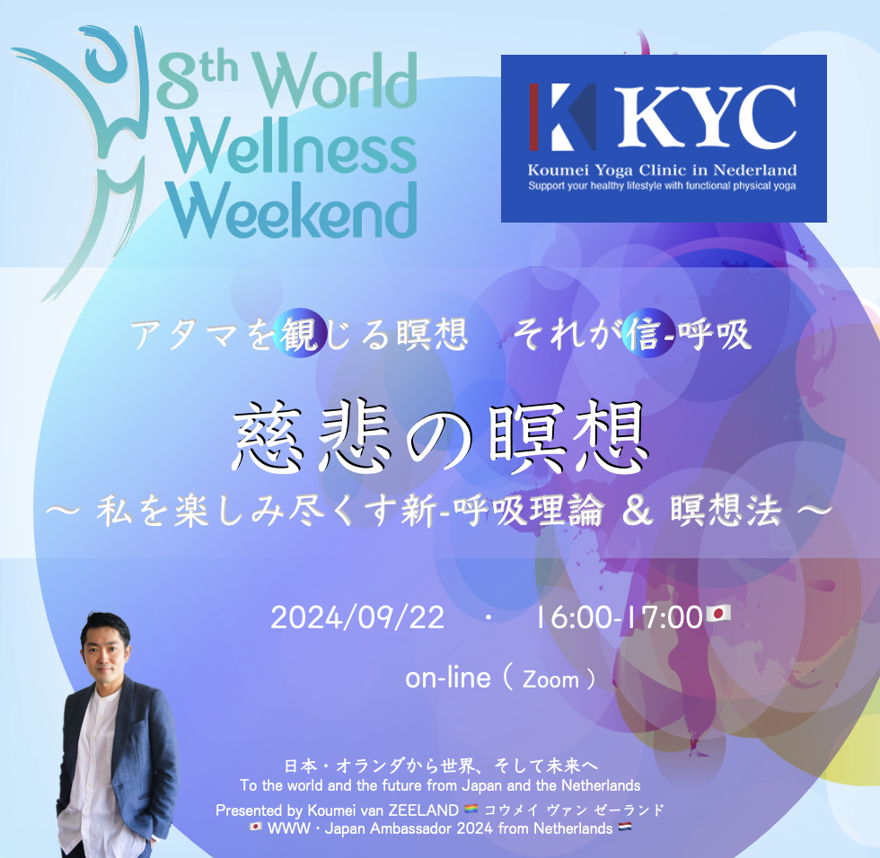 【健康→健幸】KYC-フェス・2024 with WWW(World Wellness Weekend） 2024.09.22(日)の写真6