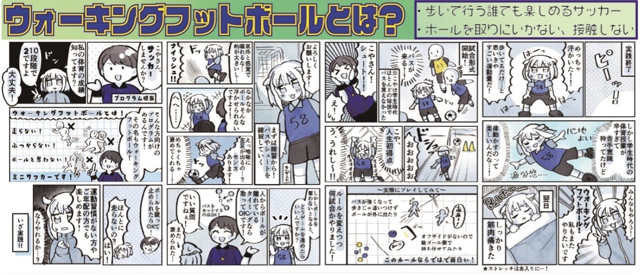 ウォーキングフットボール @ミズノフットサルプラザ新百合ヶ丘の写真2