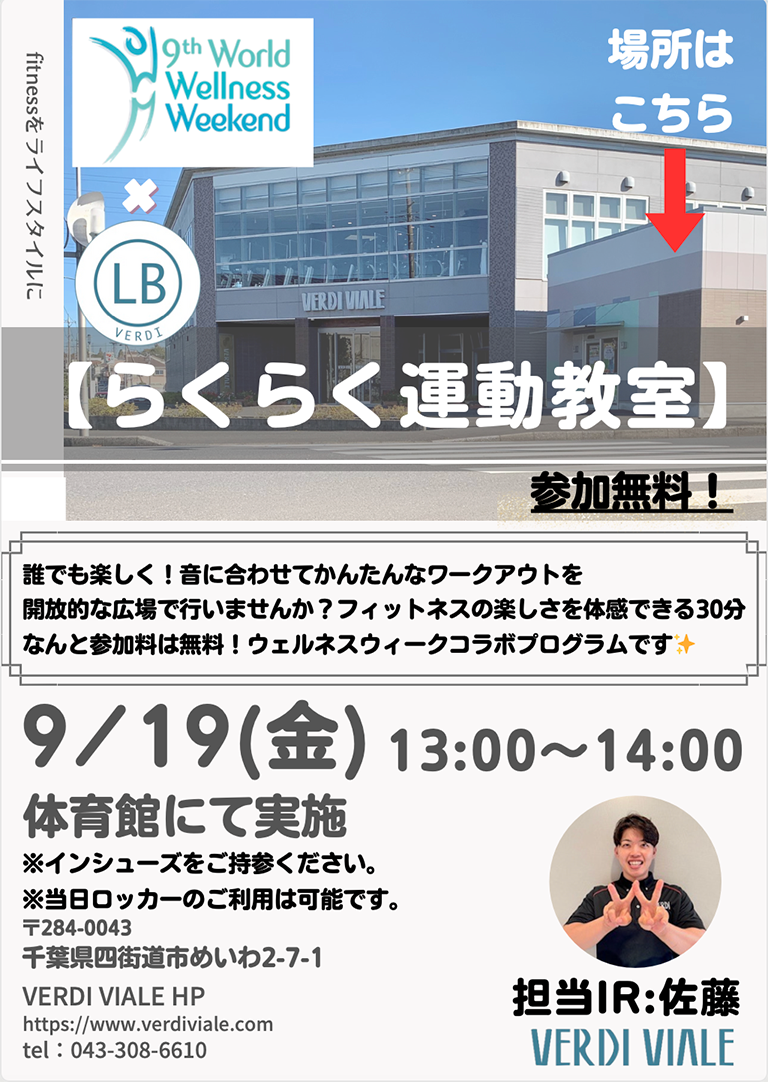 エンジョイフラダンスレッスン・幕張校VERDIこども体育教室　教室無料開放の写真5