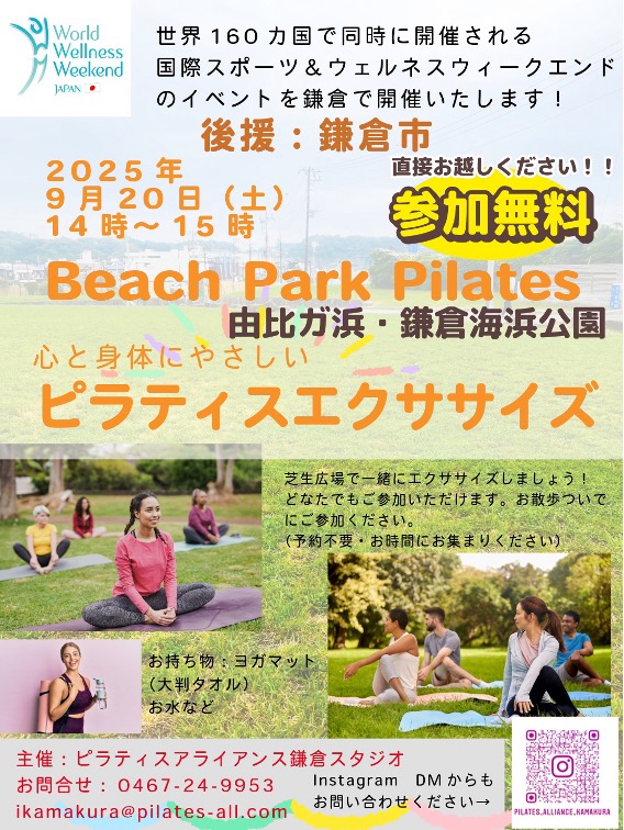 「Beach Park Pilates」～こころと身体にやさしいピラティスエクササイズ～の写真2