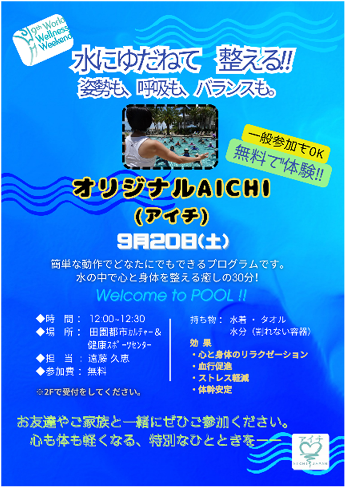 オリジナルアイチ（AiChi）の写真2
