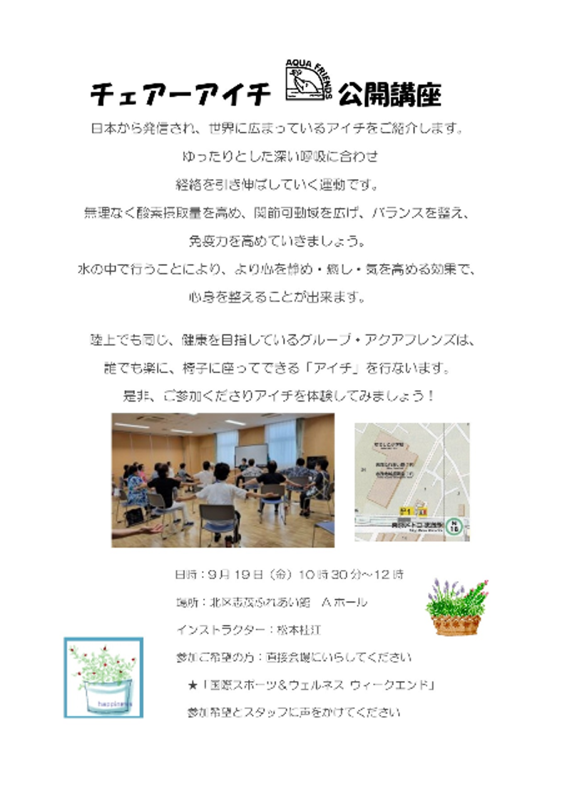 チェアーアイチの写真2