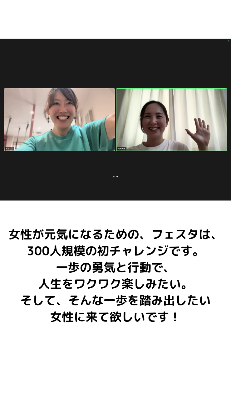 ウーマンズヘルスフェスタ2025の写真5