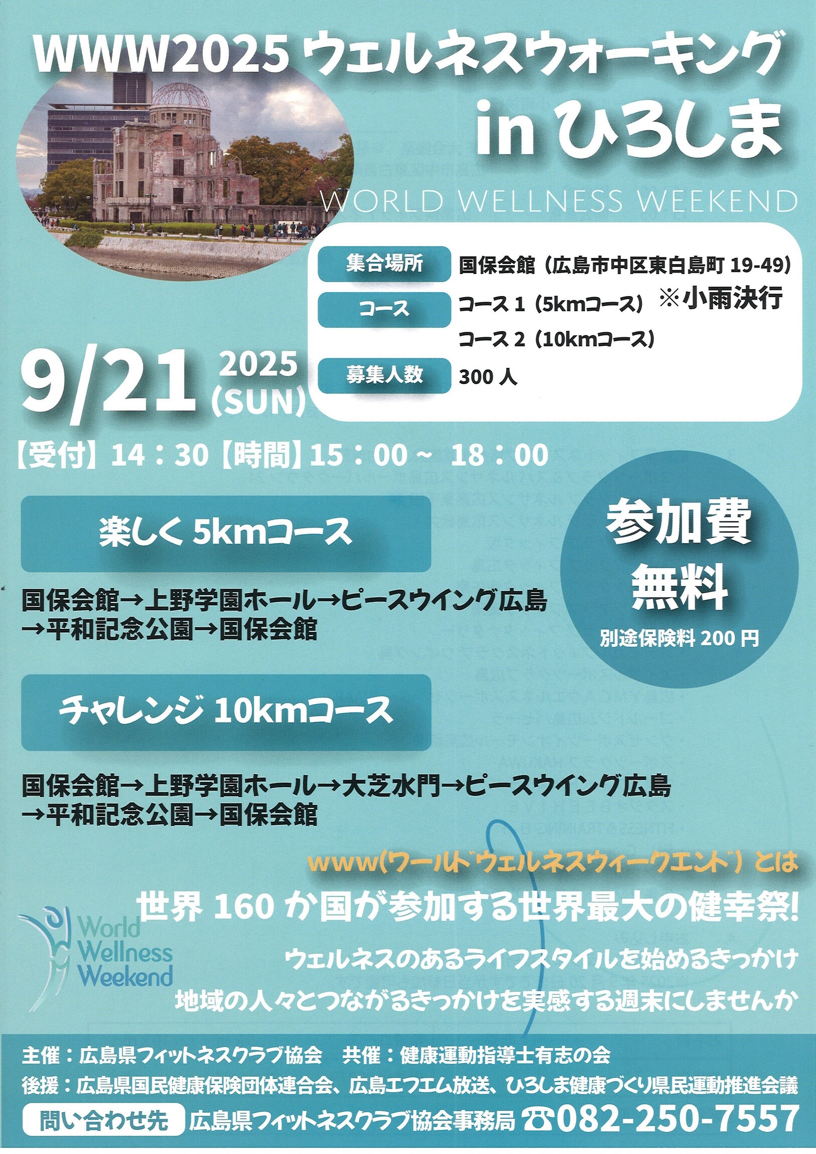 フィットネス無料体験の写真7