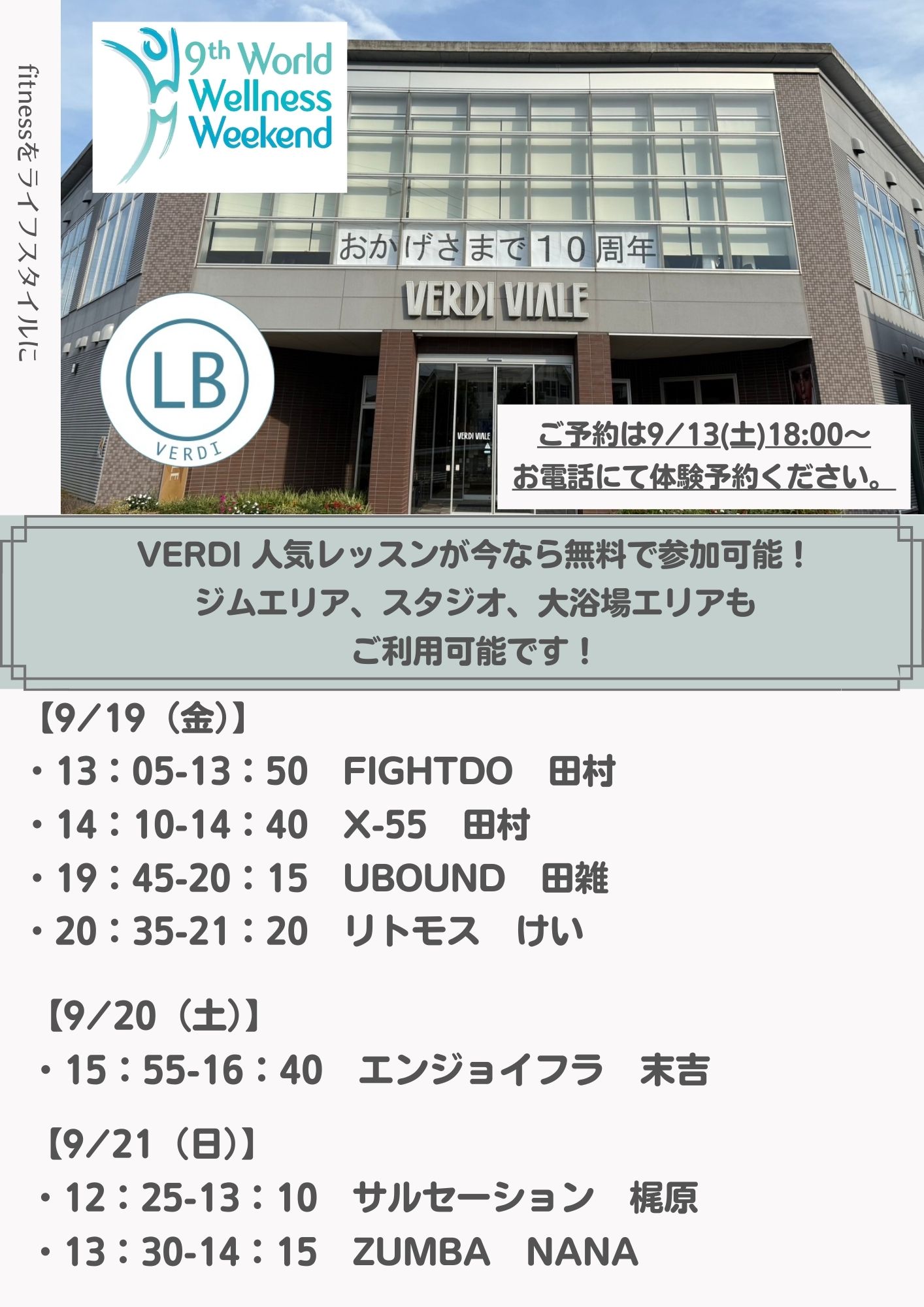 エンジョイフラダンスレッスン・幕張校VERDIこども体育教室　教室無料開放の写真7