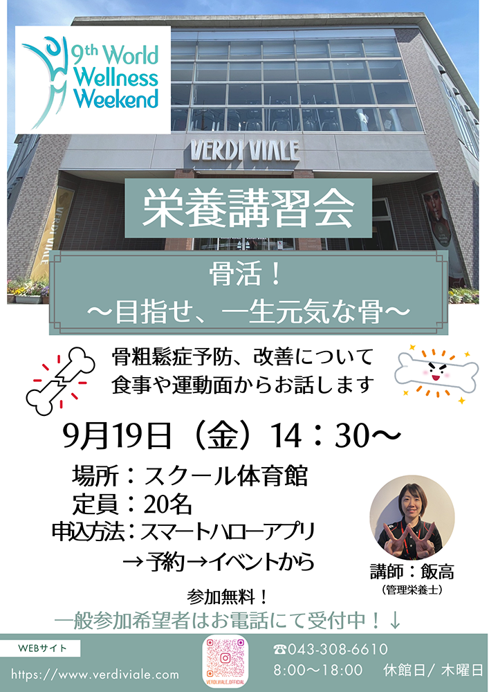 栄養講習会の写真2
