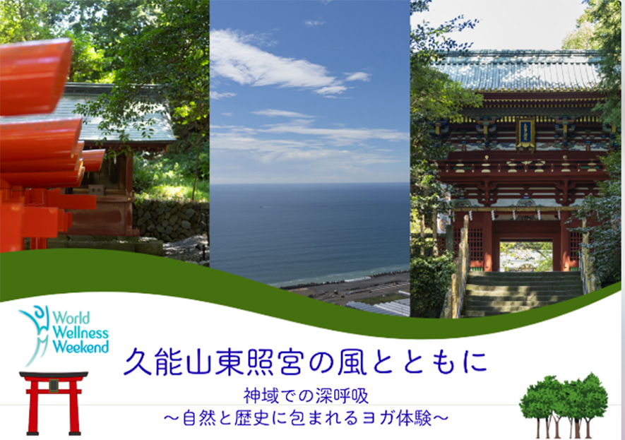 久能山東照宮　神域での深呼吸の写真2
