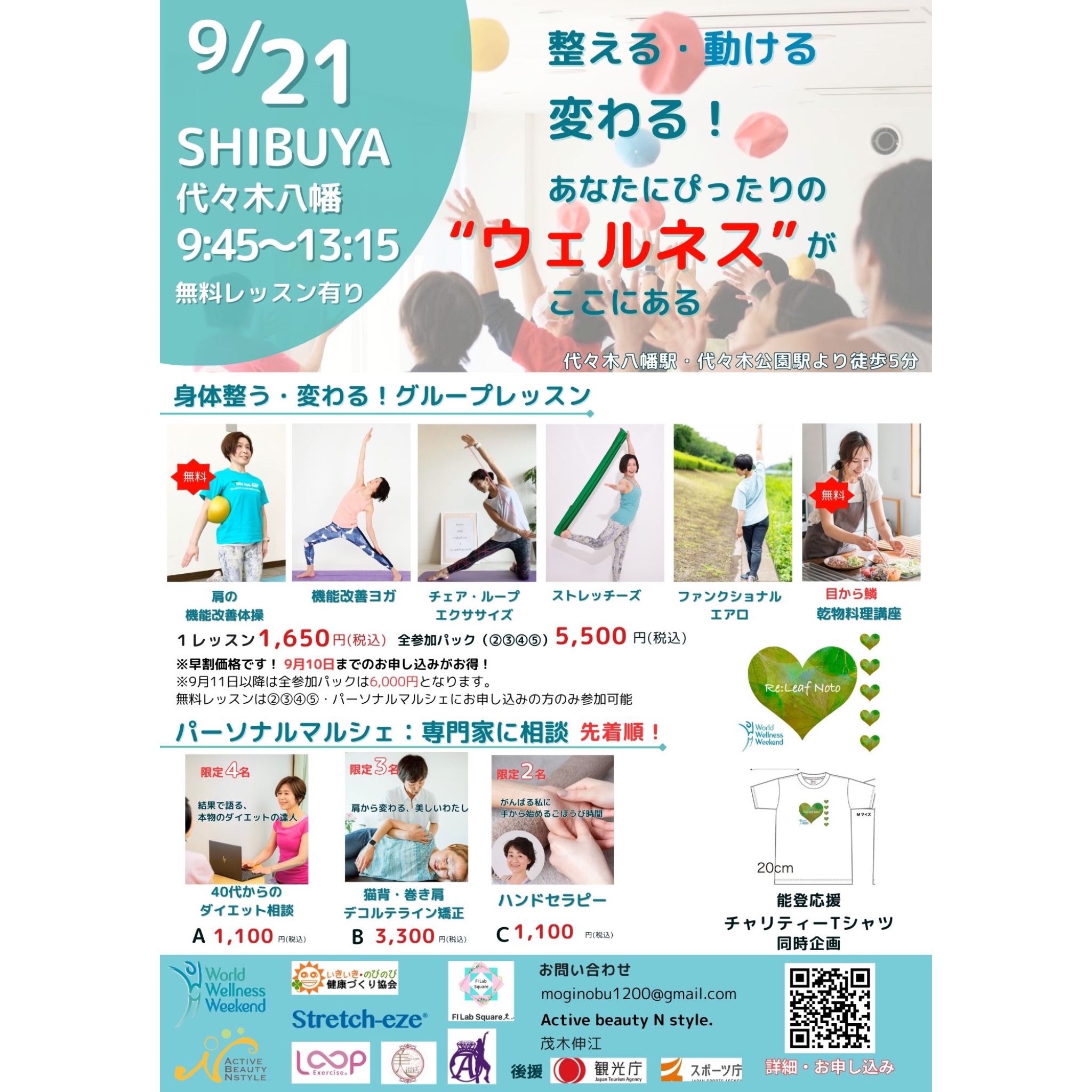Shibuya Wellness N styleの写真2