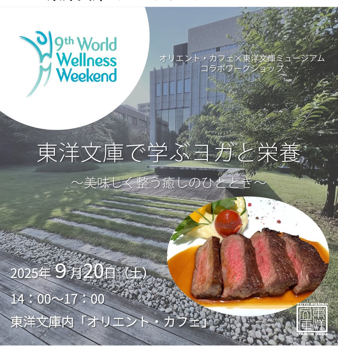 Wウエストさんのロゴ
