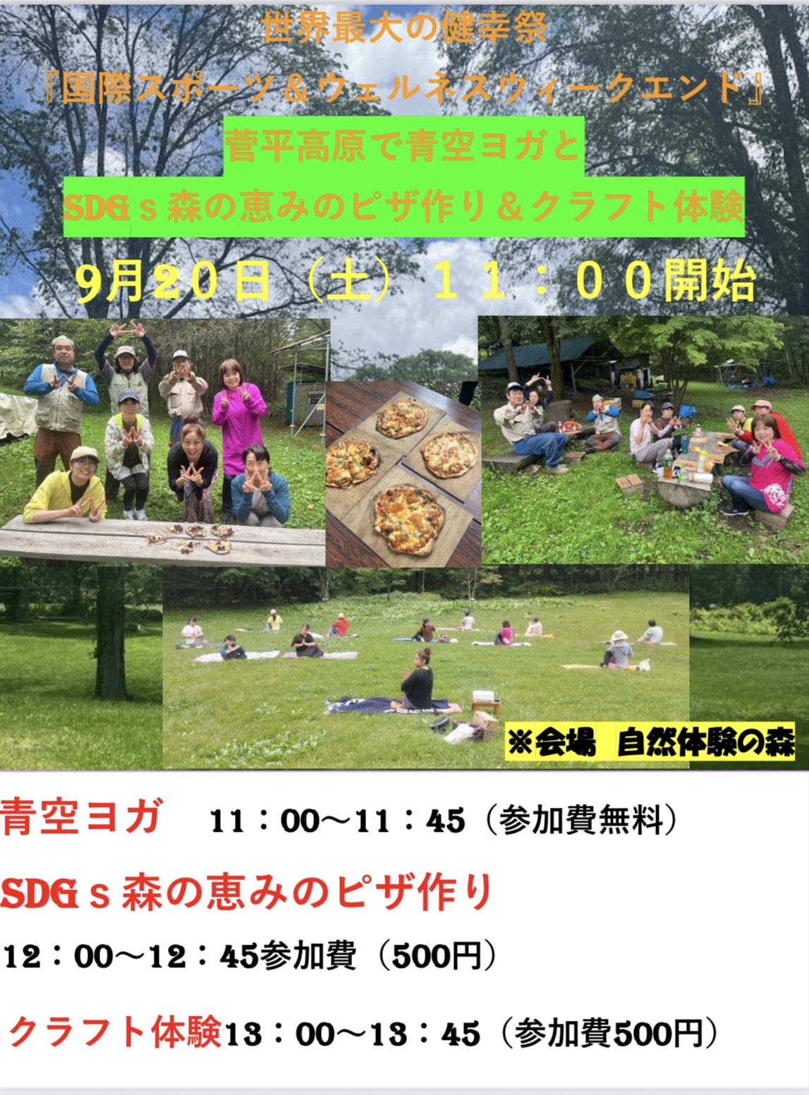 菅平高原で青空ヨガとSDG’ｓ森の恵みのピザ作り＆クラフト体験の写真5