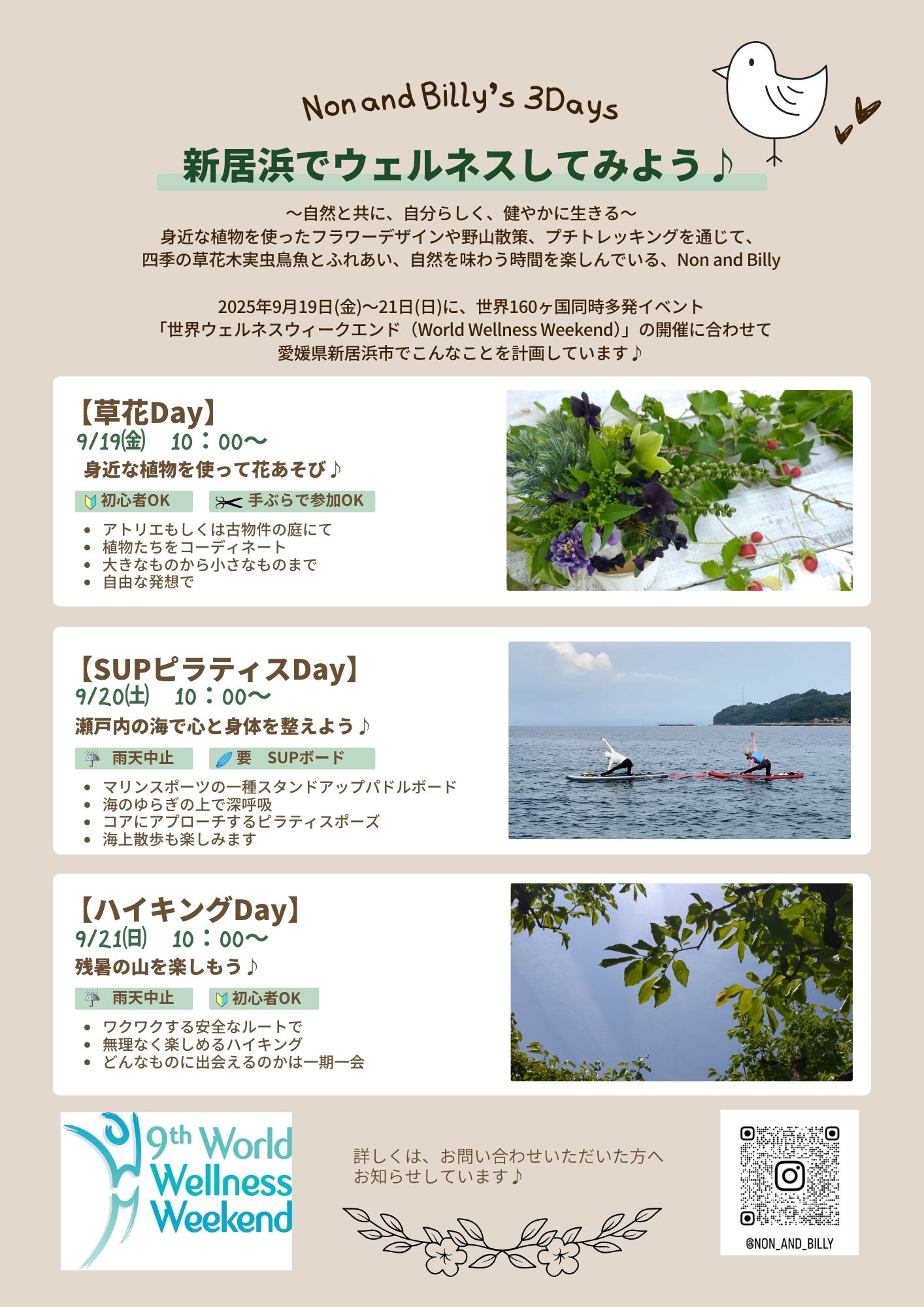 新居浜でウェルネスしてみよう♪【ハイキングDay】の写真2