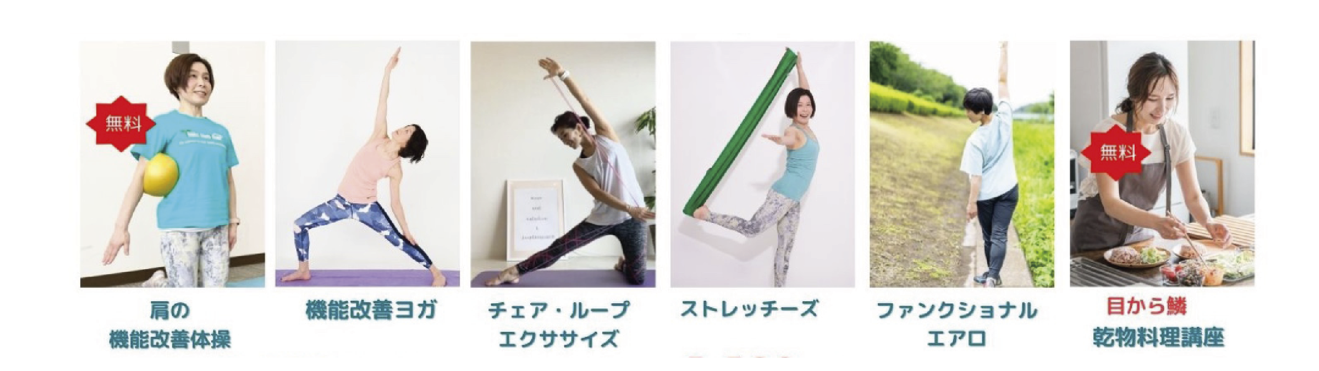 Shibuya Wellness N style