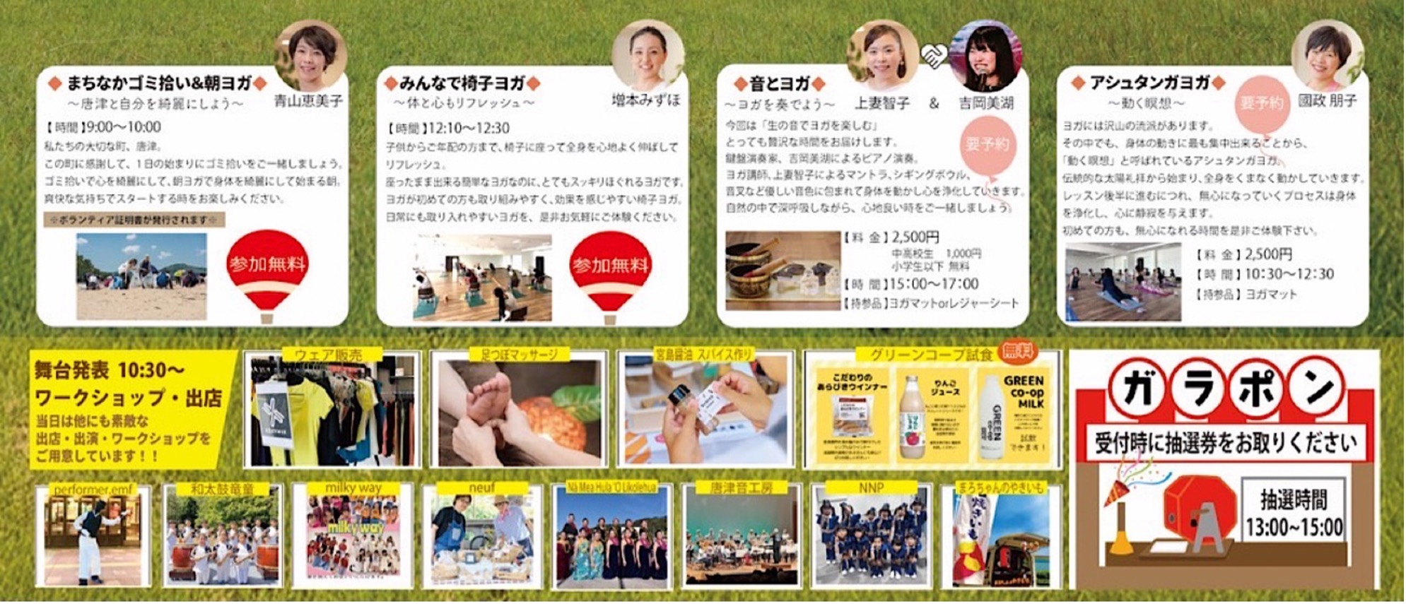 唐津ヨガフェス