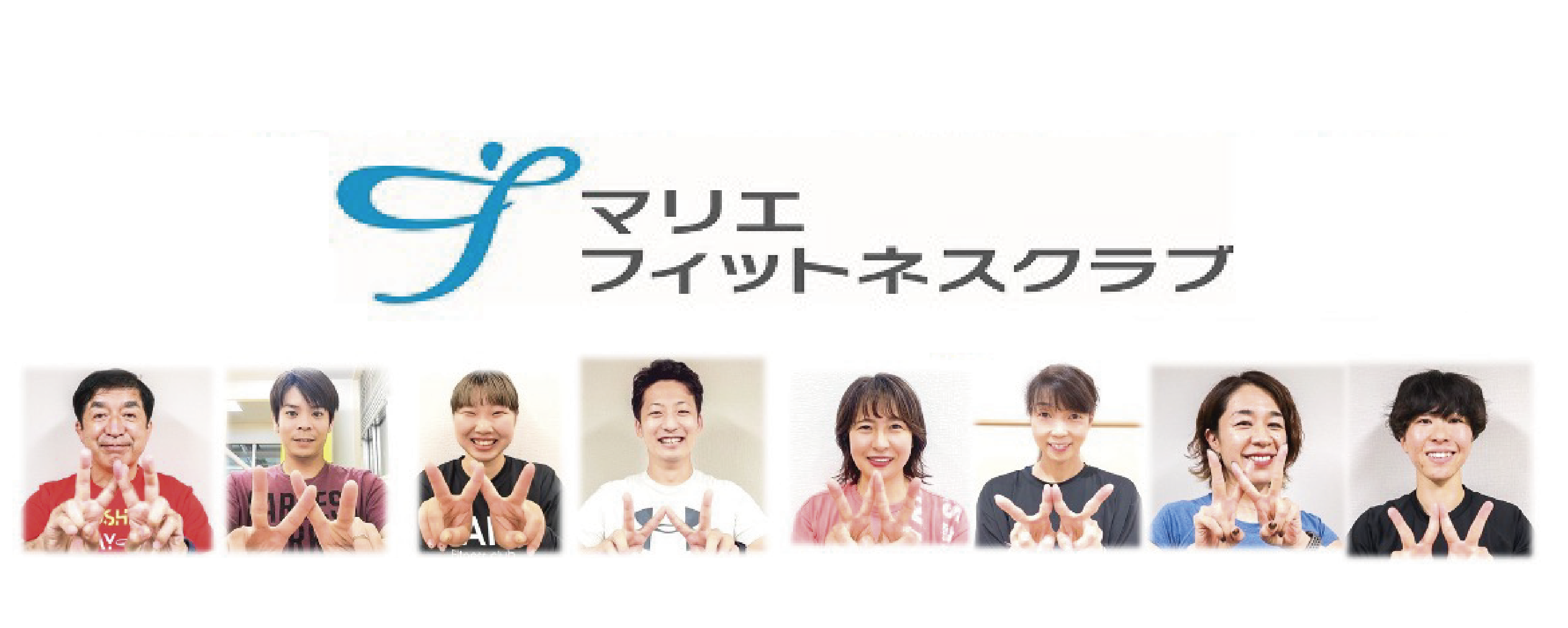 フィットネス無料体験