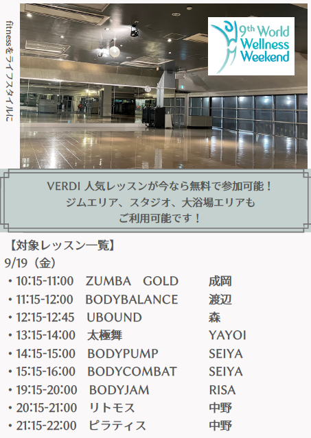 WWW2025＠VERDI VIALE おゆみ野の写真3