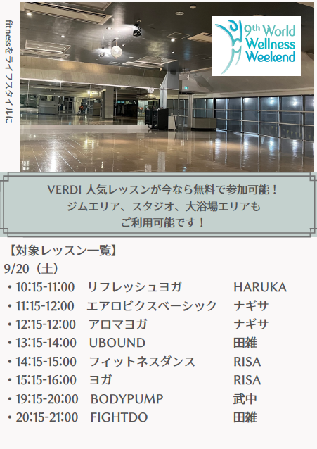 WWW2025＠VERDI VIALE おゆみ野の写真4