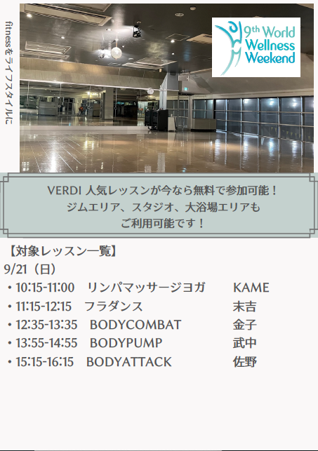 WWW2025＠VERDI VIALE おゆみ野の写真5