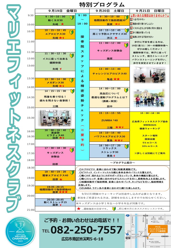 フィットネス無料体験の写真6