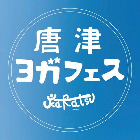 唐津ヨガフェスさんのロゴ
