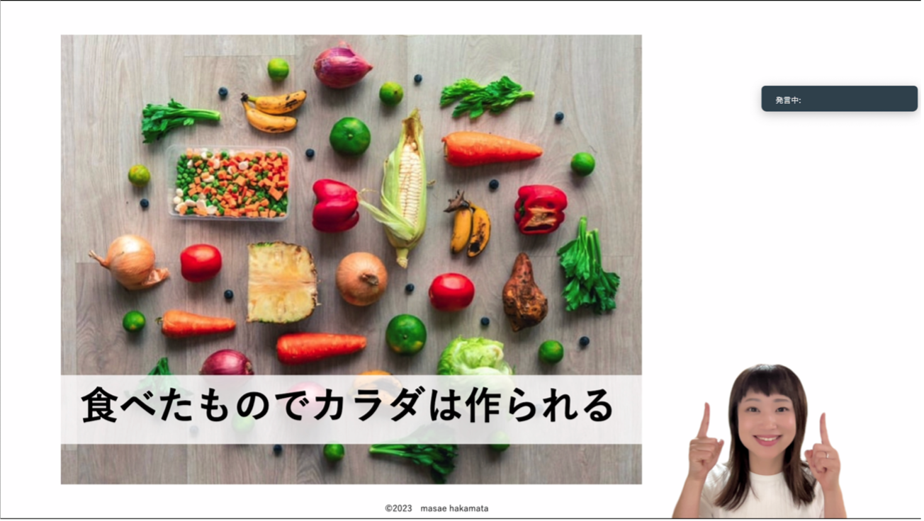 食品選択からはじめよう！基礎基本の栄養学講座〜全ての人の身体と心は食で作られる〜の写真3