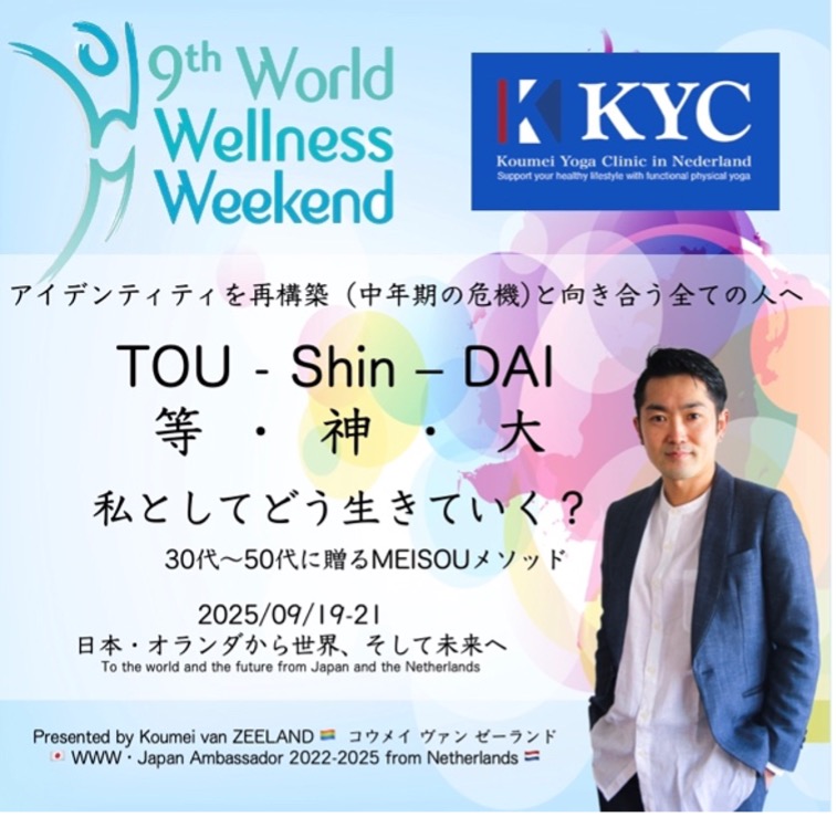【健幸から最幸へ】KYC-フェス・2025 with WWW(World Wellness Weekend）の写真5
