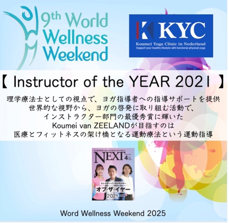 【健幸から最幸へ】KYC-フェス・2025 with WWW(World Wellness Weekend）の写真6