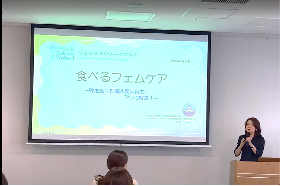 第10回WWW港区イベント　『みんなでウェルネスな日にしよう！』