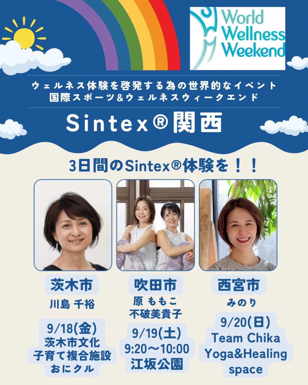 Sintex®背骨の調律エクササイズの写真3