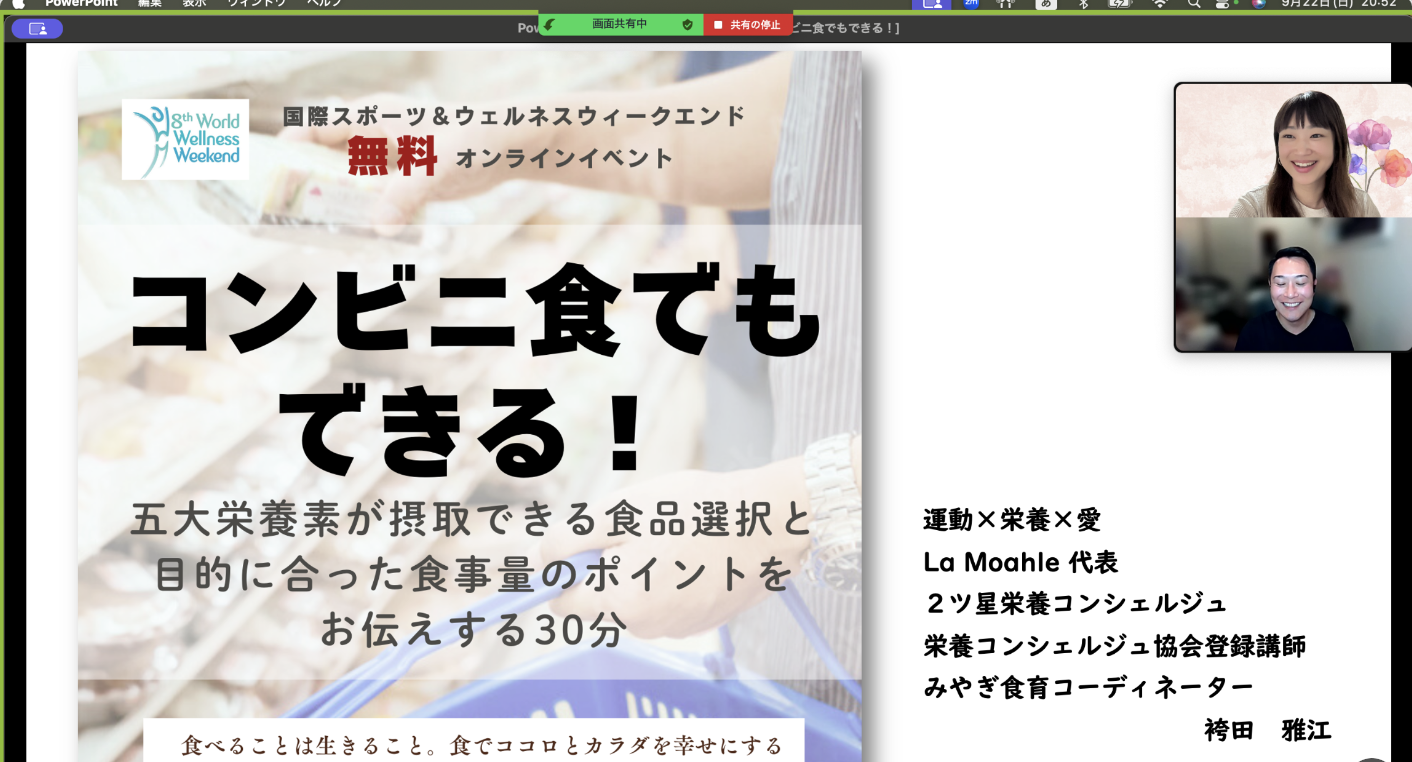 食の知識と選択力を最新にアップデート！基礎基本の栄養学講座の写真3
