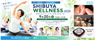 SHIBUYA WELLNESS 2026