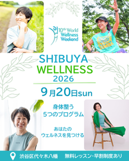 SHIBUYA WELLNESS 2026の写真2