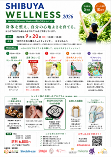 SHIBUYA WELLNESS 2026の写真3
