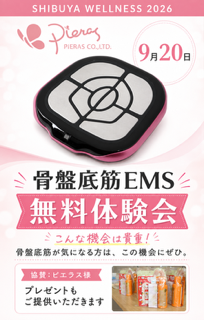 SHIBUYA WELLNESS 2026の写真4