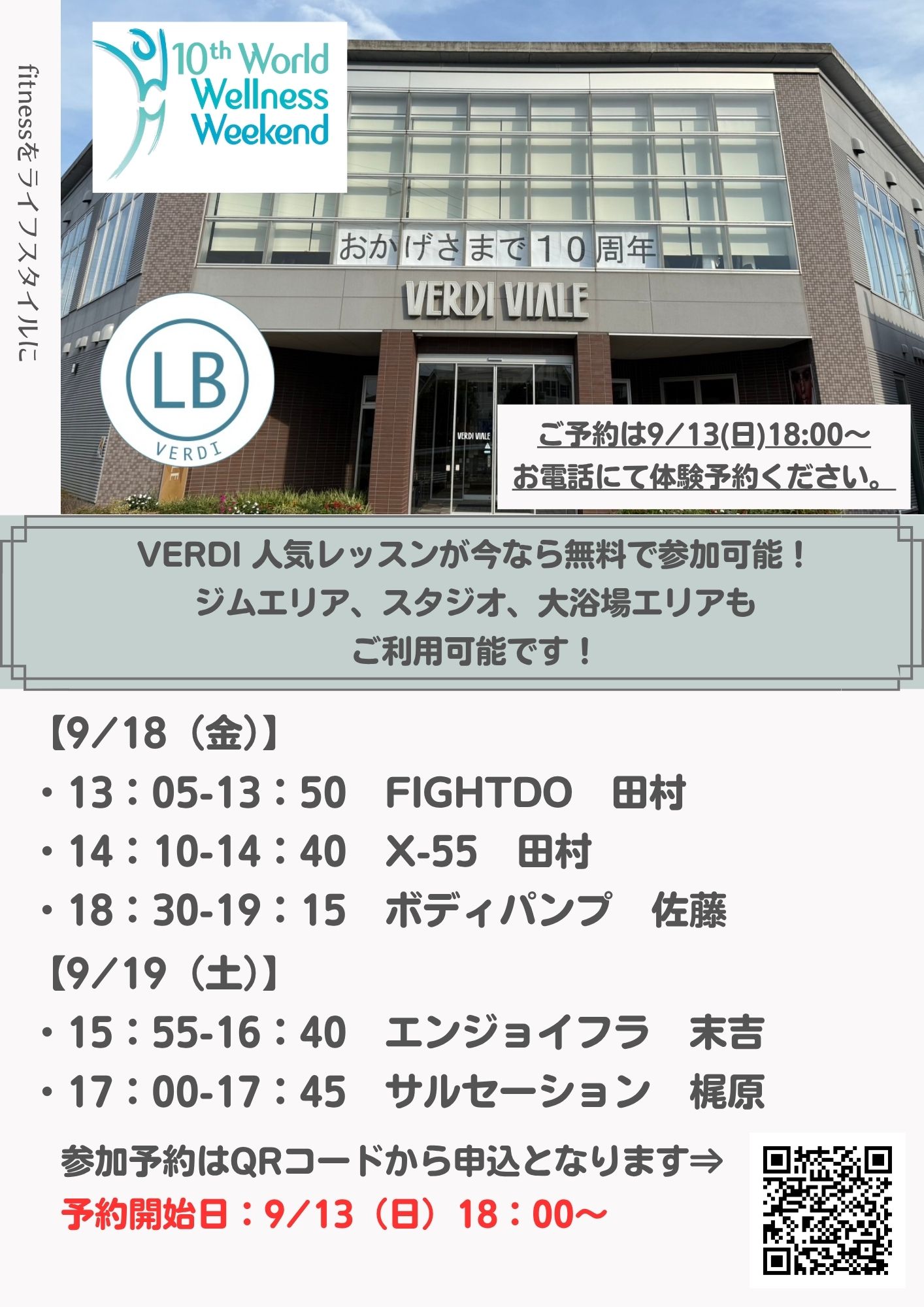 VERDI 人気レッスン無料の写真2