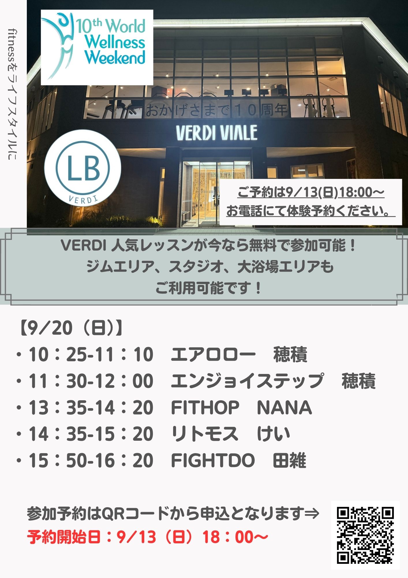 VERDI 人気レッスン無料の写真2