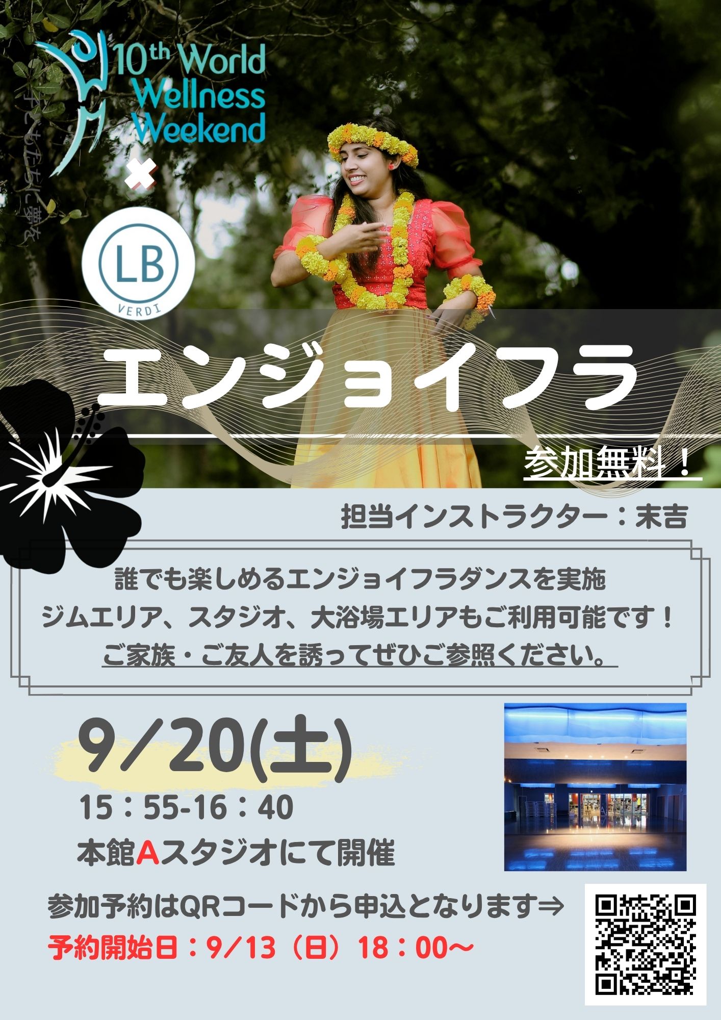 エンジョイフラの写真2