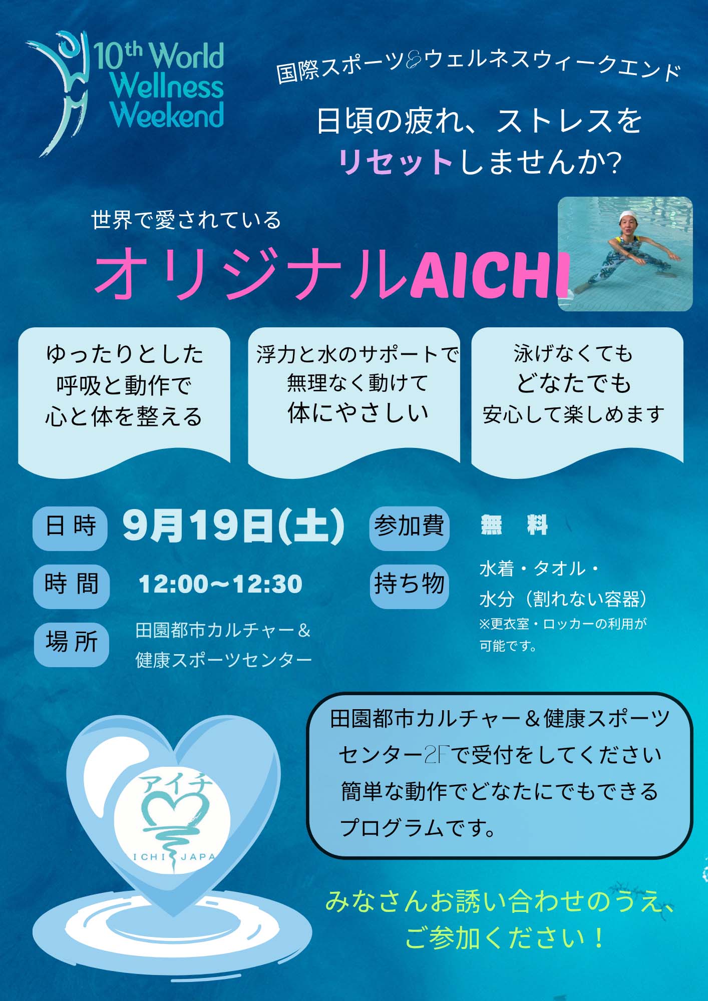 オリジナルアイチ（AiChi）の写真2