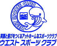 ウエストスポーツクラブ佐那具校さんのロゴ