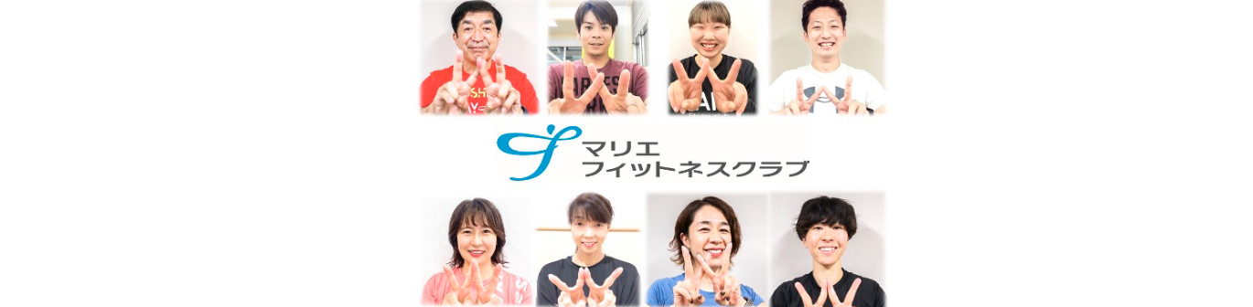 フィットネス無料体験