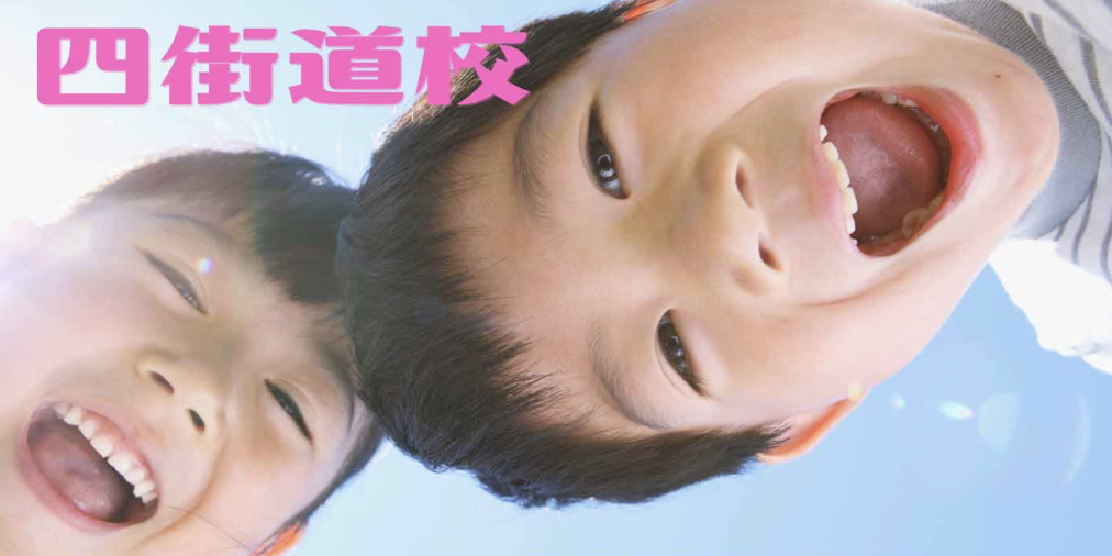 VERINI  子ども体育教室